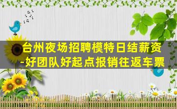 太原夜总会招聘