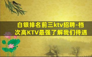 海口夜场招聘